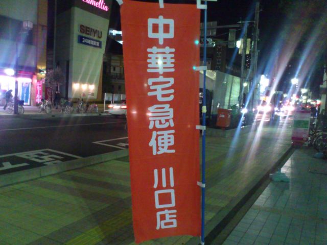 2012021001.jpg