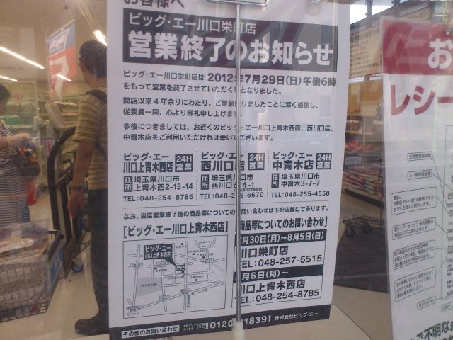 2012072903.jpg